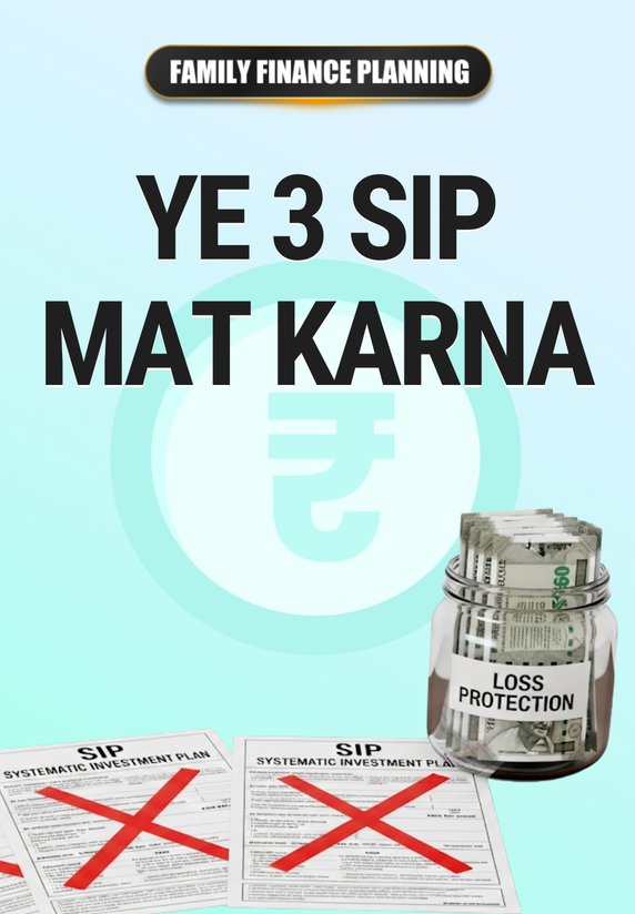 Ye 3 SIP Mat Karna