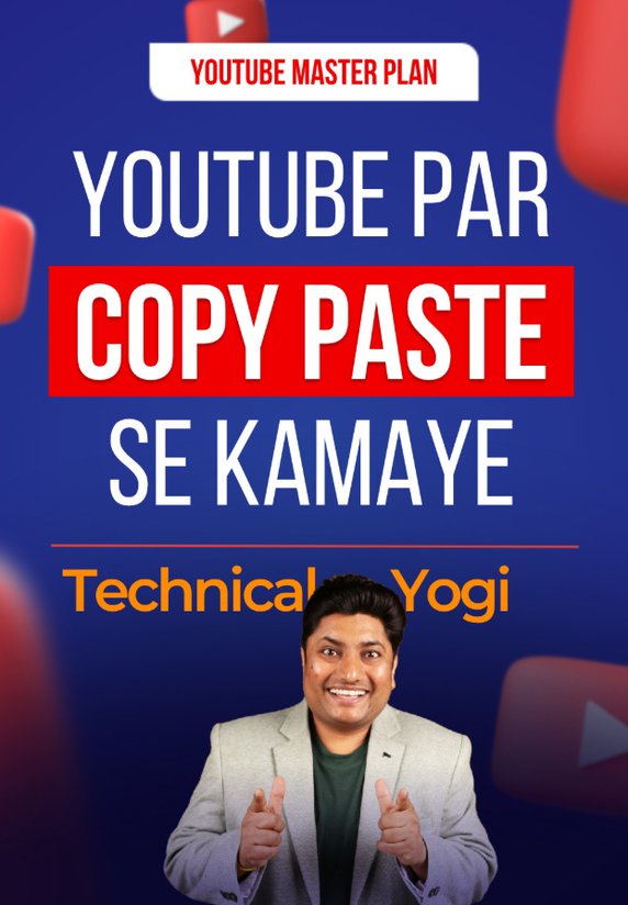 YouTube Par Copy Paste Se Kamaye