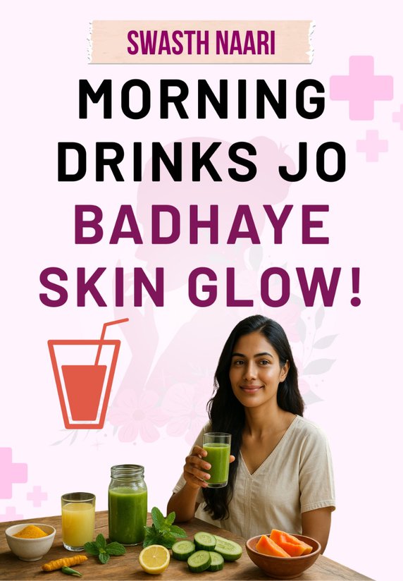 Morning Drinks Jo Badhaye Skin Glow!