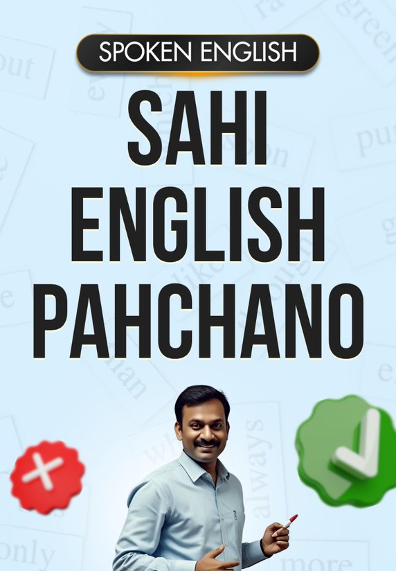 Sahi English Pahchano