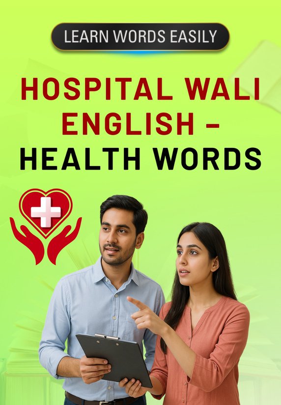 Hospital Wali English – Health Words