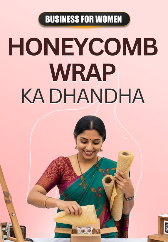 Honeycomb Wrap Ka Dhandha