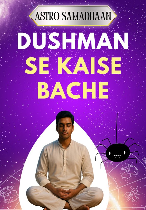 Dushman Se Kaise Bache