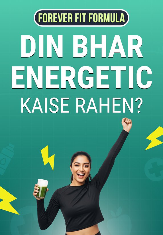 Din Bhar Energetic Kaise Rahen?