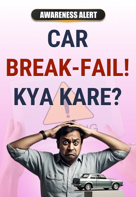 Car Break-Fail ! Kya Kare?