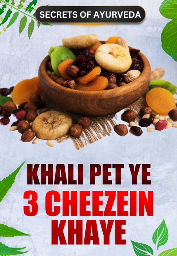 Khali Pet Ye 3 Cheezein Khaye