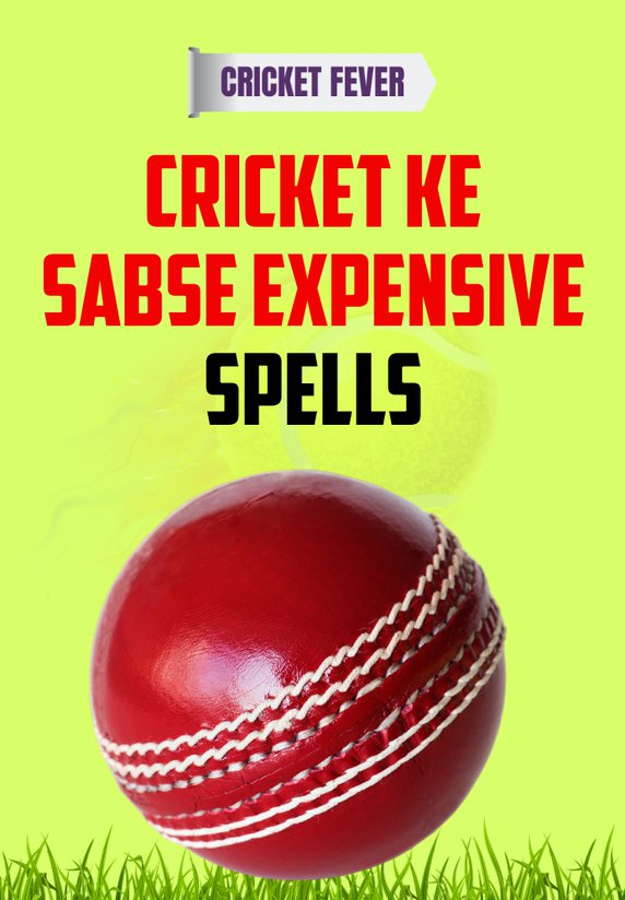 Cricket Ke Sabse Expensive Spells