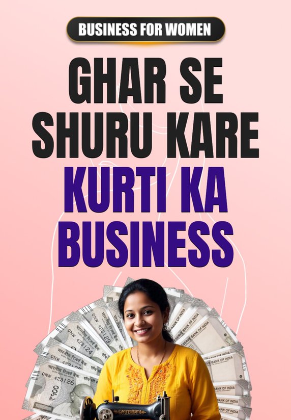 Ghar Se Shuru Kare Kurti Ka Business
