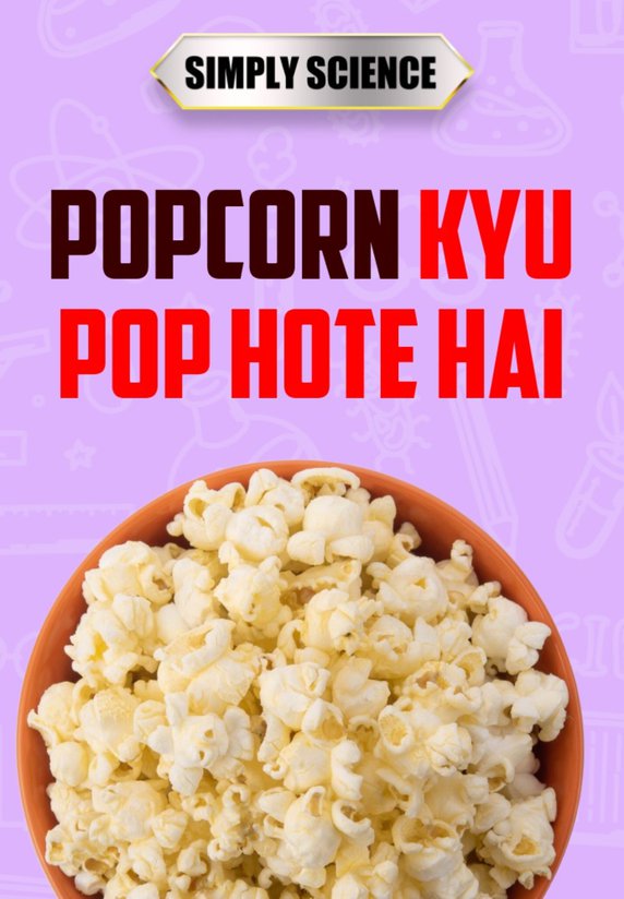 Popcorn Kyu Pop Hote Hai
