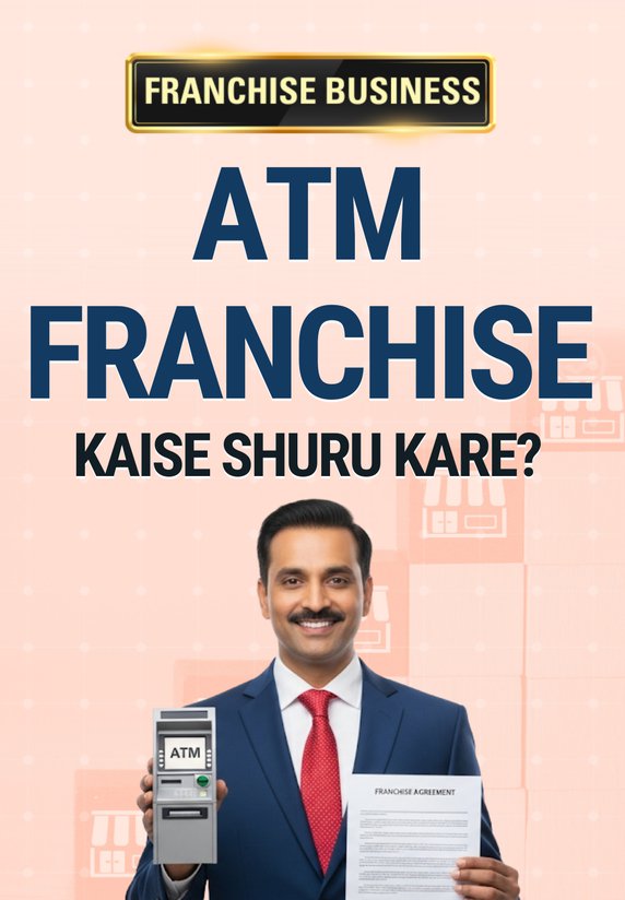 ATM Franchise Kaise Shuru Kare