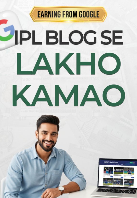 IPL Blog Se Lakho Kamao