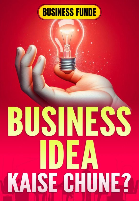 Business Idea Kaise Chune?