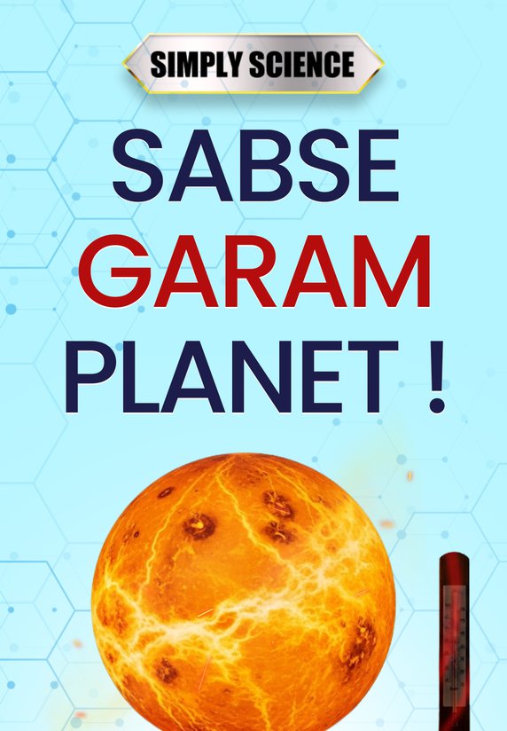 Sabse Garam Planet !