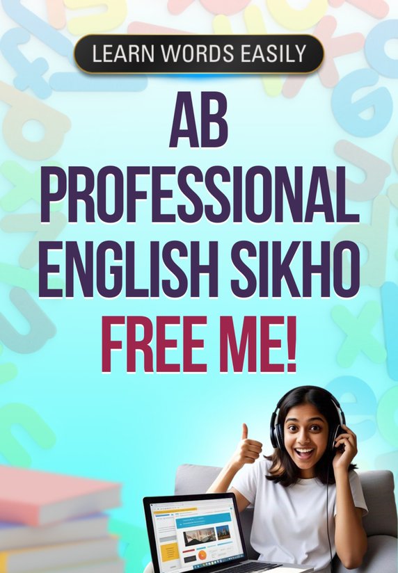 Ab Professional English Sikho Free Me!