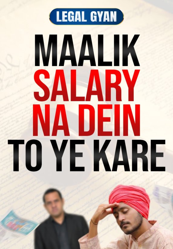 Malik Na De Salary To Ye Kare