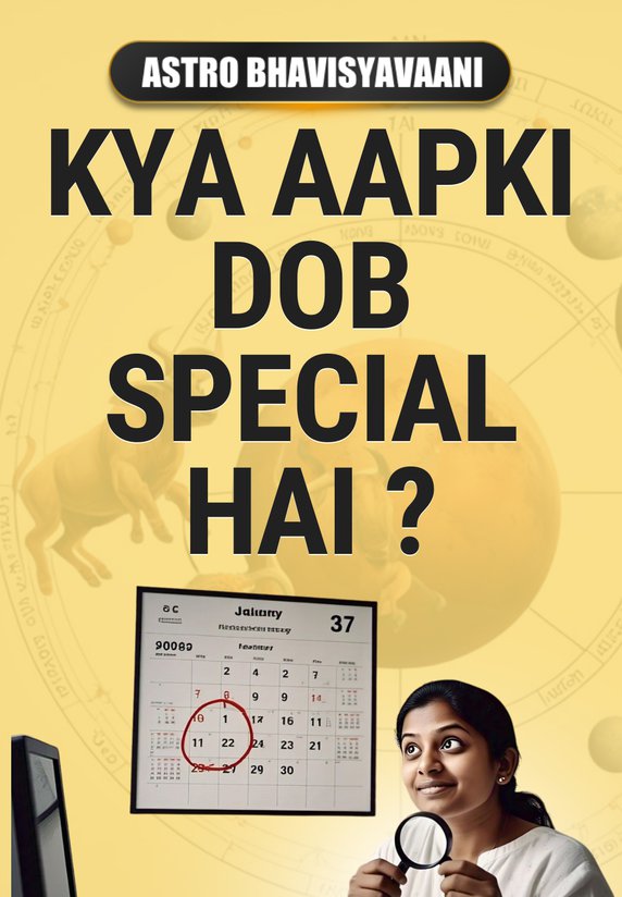 Kya Aapki DOB Special Hai ?
