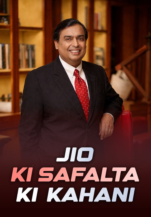 Jio Ki Safalta Ki Kahani
