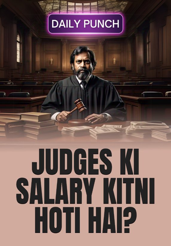 Judges Ki Salary Kitni Hoti Hai?