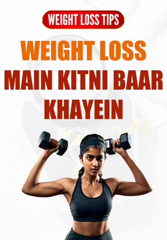Weight Loss Main Kitni Baar Khayein