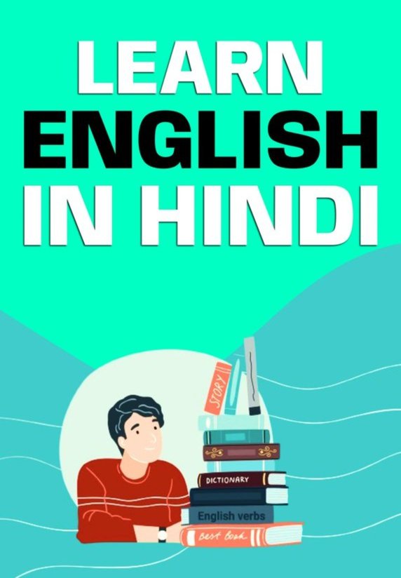 Learn English In Hindi