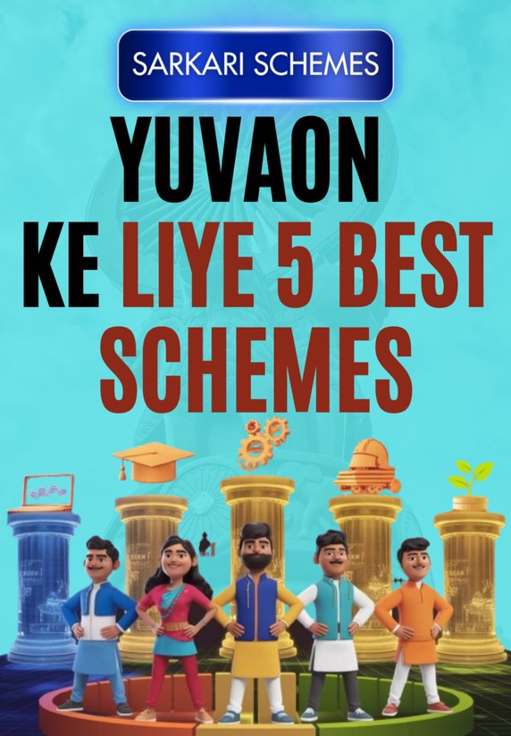 Yuvaon Ke Liye 5 Best Schemes