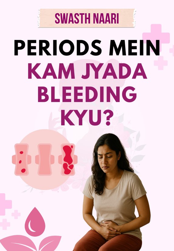 Periods Mein Kam Jyada Bleeding Kyu?