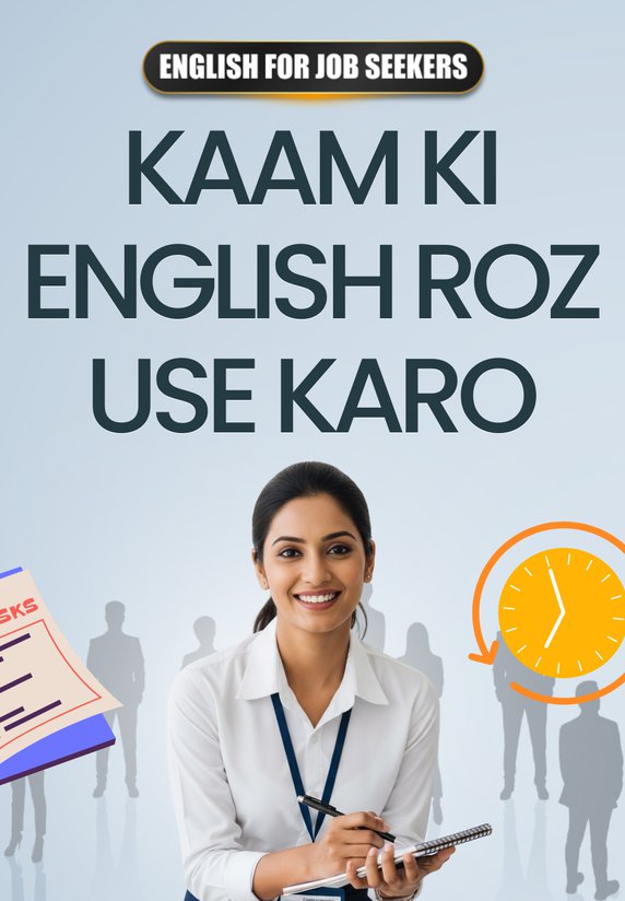 Kaam Ki English, Roz Use Karo