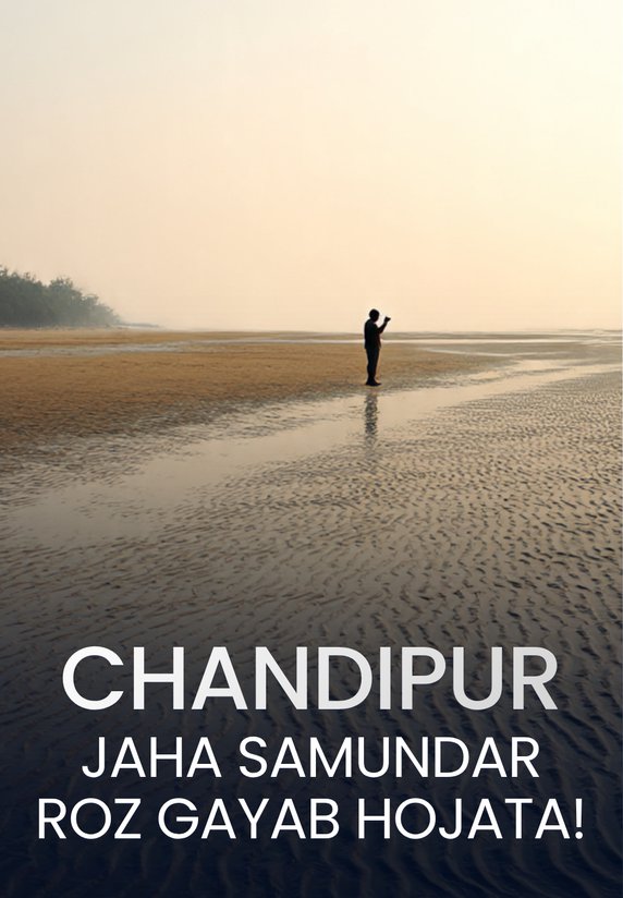 Chandipur: Jaha Samundar Roz Gayab Hojata!