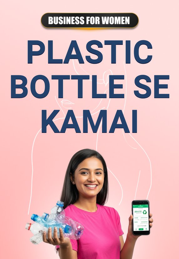 Plastic Bottle Se Kamai