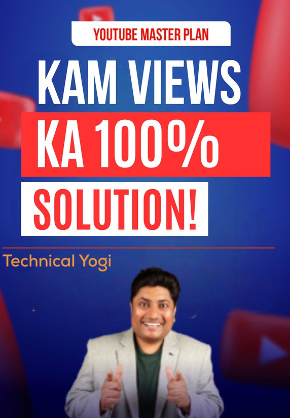 Kam Views Ka 100% Solution!