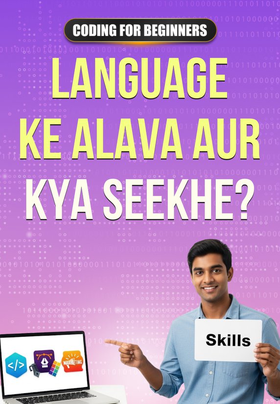 Language Ke Alava Aur Kya Seekhe