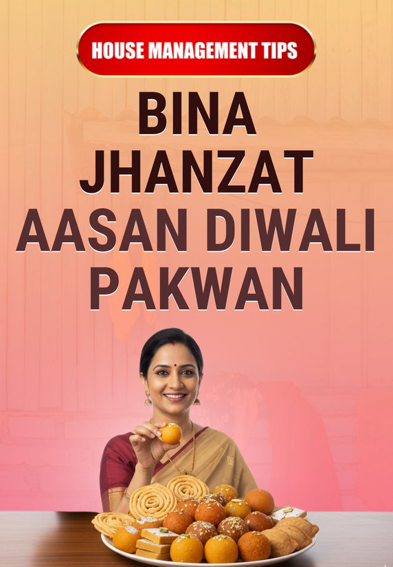 Bina Jhanzat Aasan Diwali Pakwan