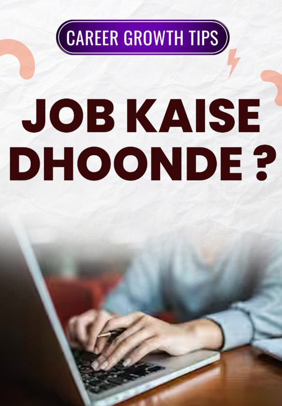 Job Kaise Dhoonde ?
