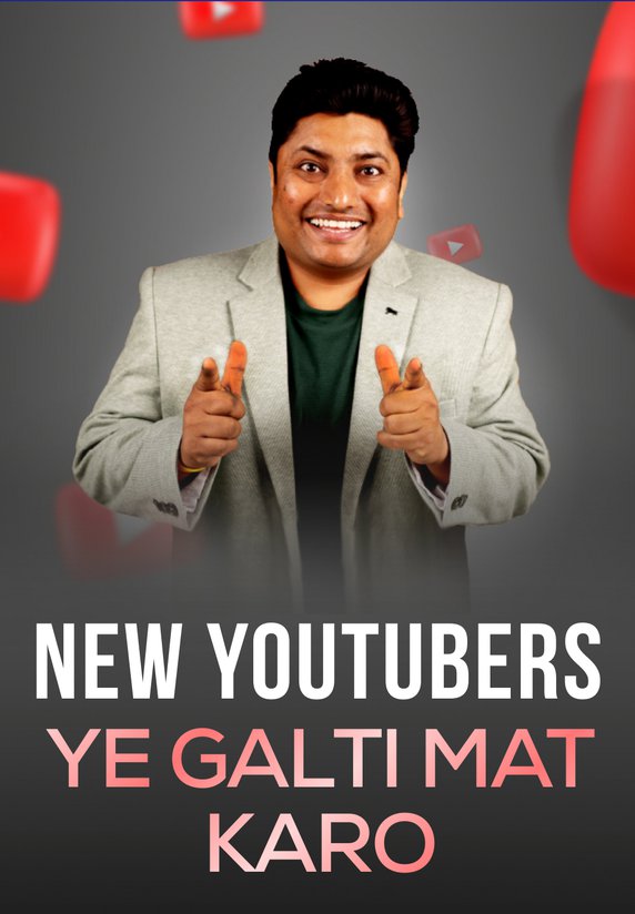 New YouTubers Ye Galti Mat Karo