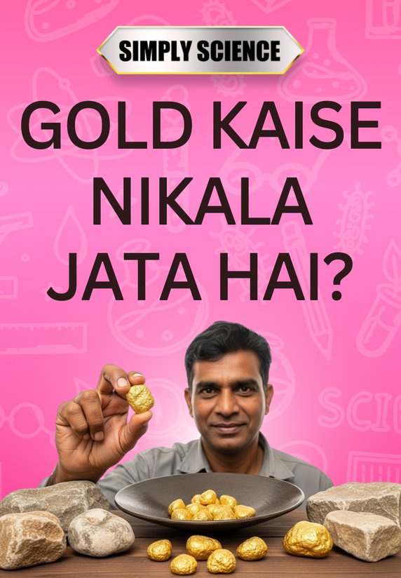 Gold Kaise Nikala Jata Hai?