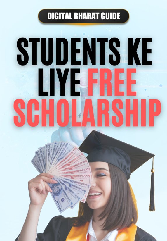 Students Ke Liye Free Scholarship