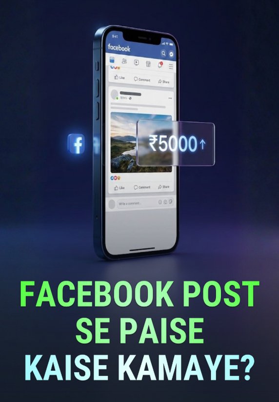 Facebook Post Se Paise Kaise Kamaye