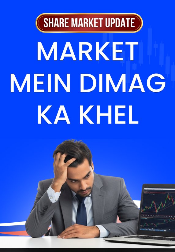 Market Mein Dimag Ka Khel