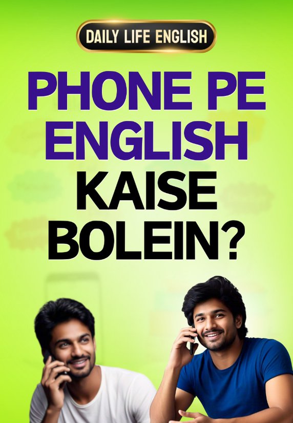 Phone Pe English Kaise Bolein?
