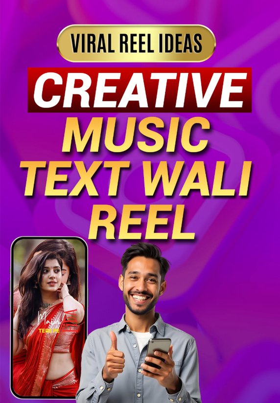 Creative Music Text Wali Reel