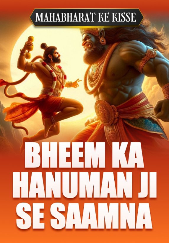 Bheem Ka Hanuman Ji Se Saamna