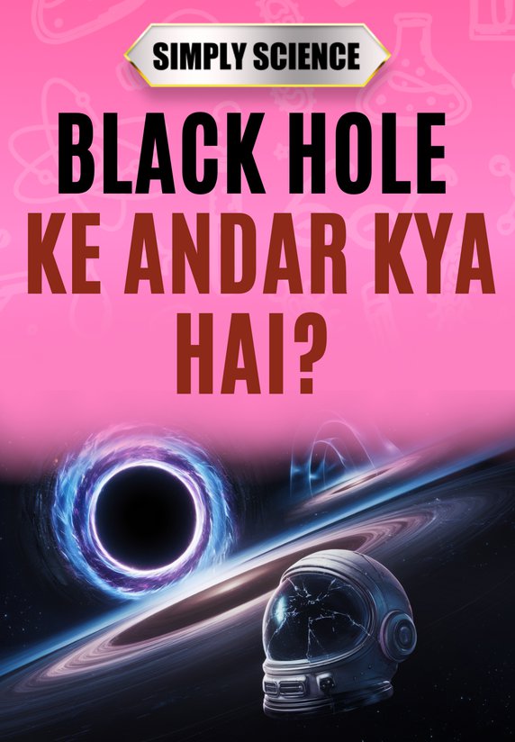 Black Hole Ke Andar Kya Hai?