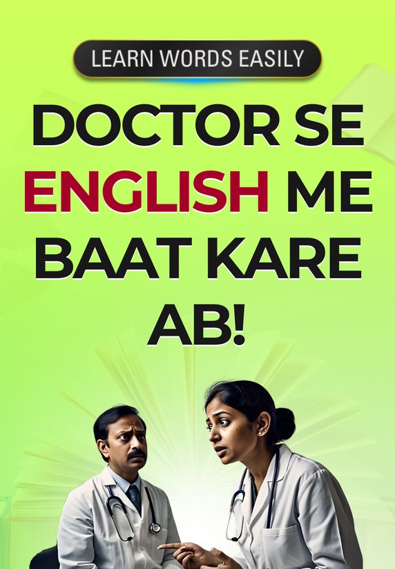 Doctor Se English Me Baat Kare Ab!