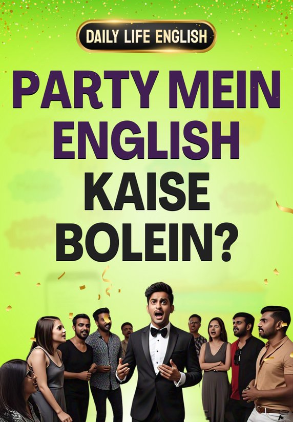 Party Mein English Kaise Bolein?