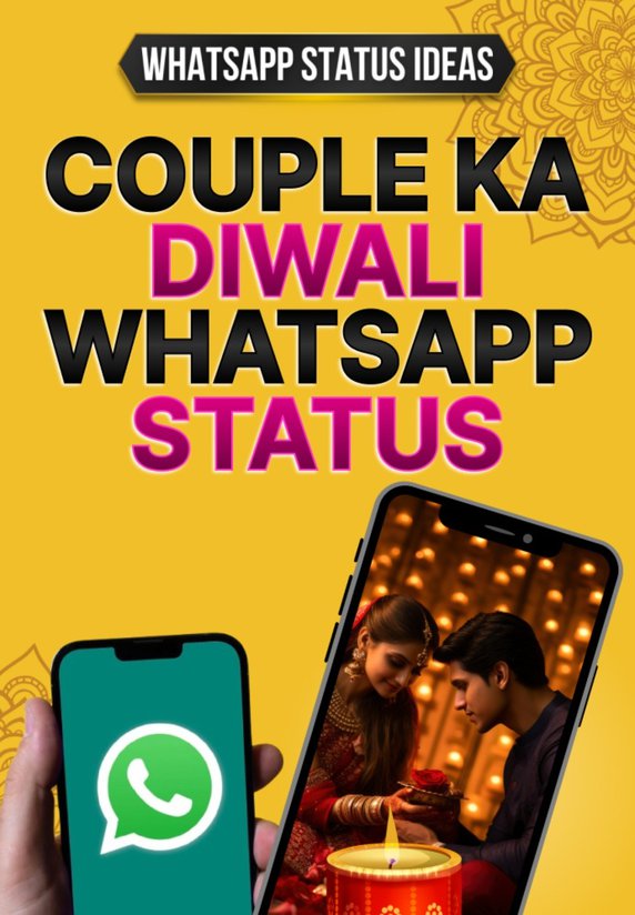 Couple Ka Diwali WhatsApp Status