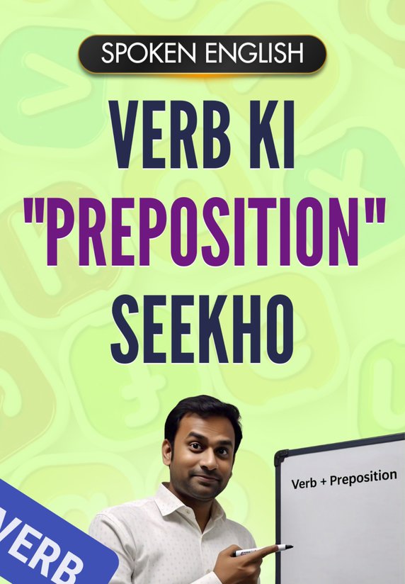"verb" Ki "preposition" Seekho