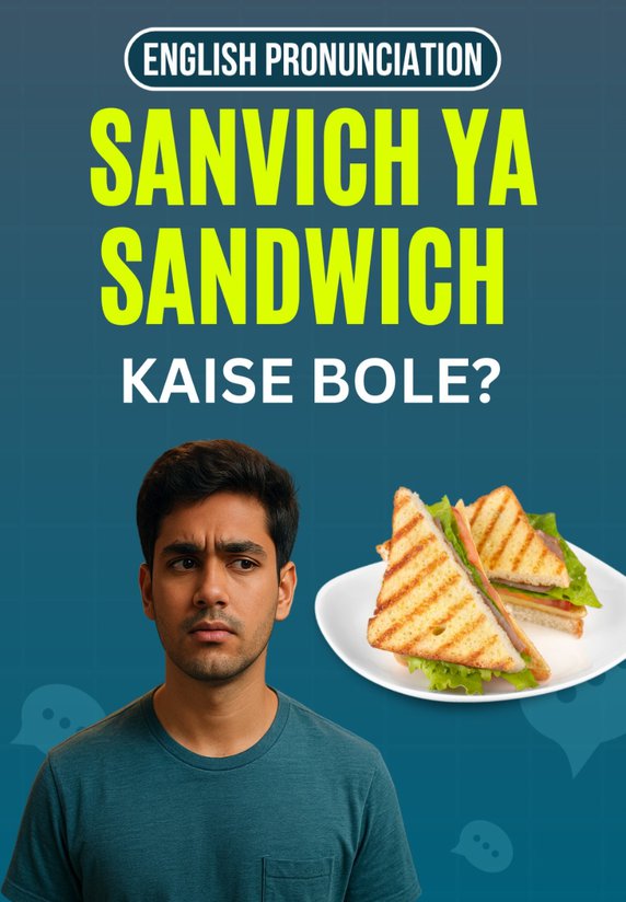 Sanvich Ya Sandwich Kaise Bole?