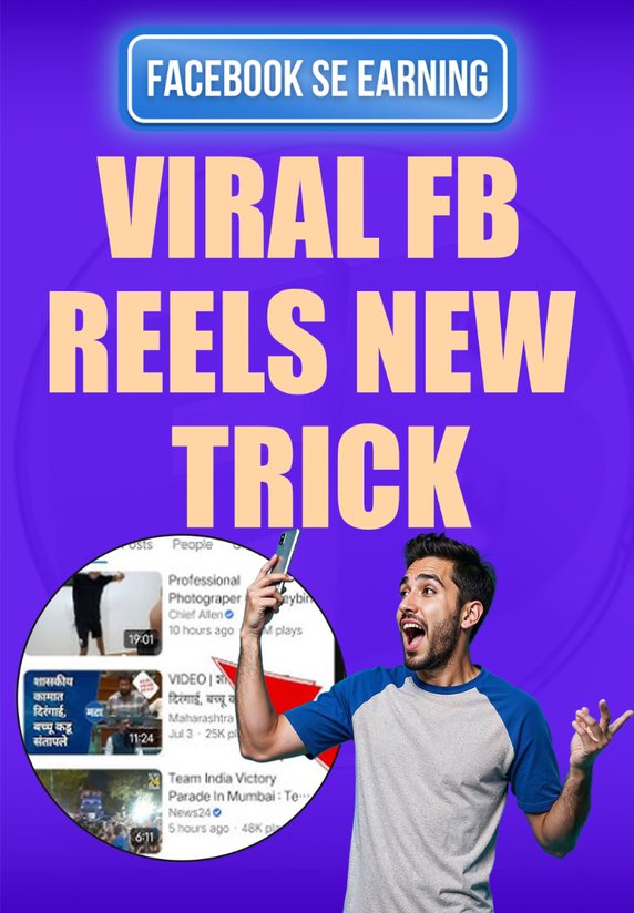 Viral FB Reels New Trick