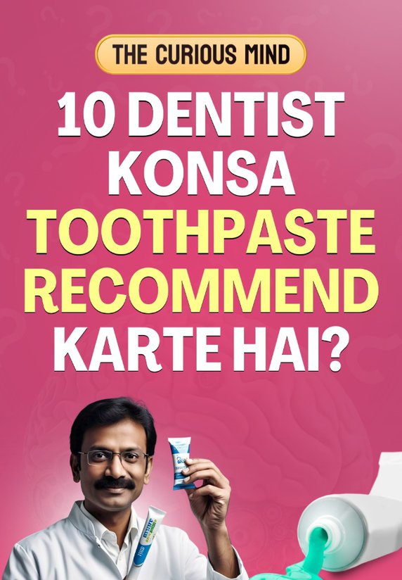 10 Dentist Konsa Toothpaste Recommend Karte Hai?