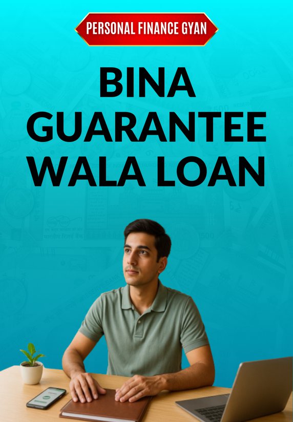 Bina Guarantee Wala Loan